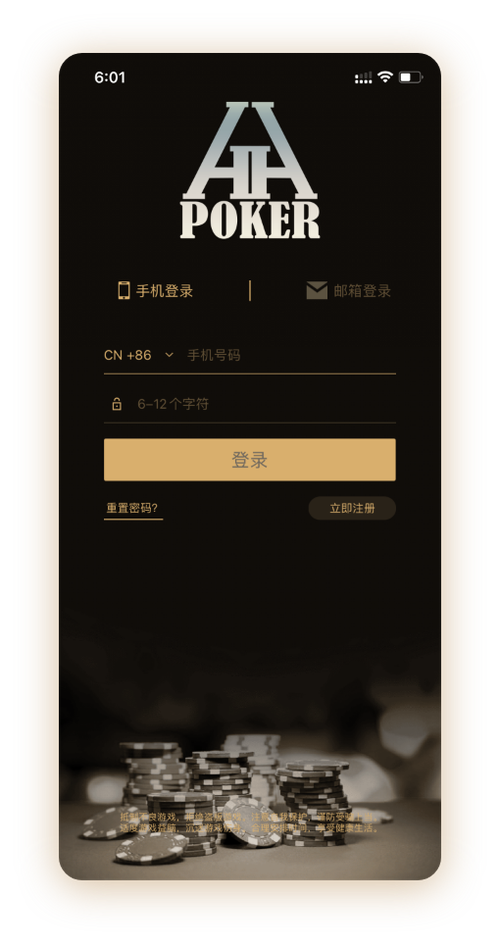 德扑圈扑克poker官网版下载